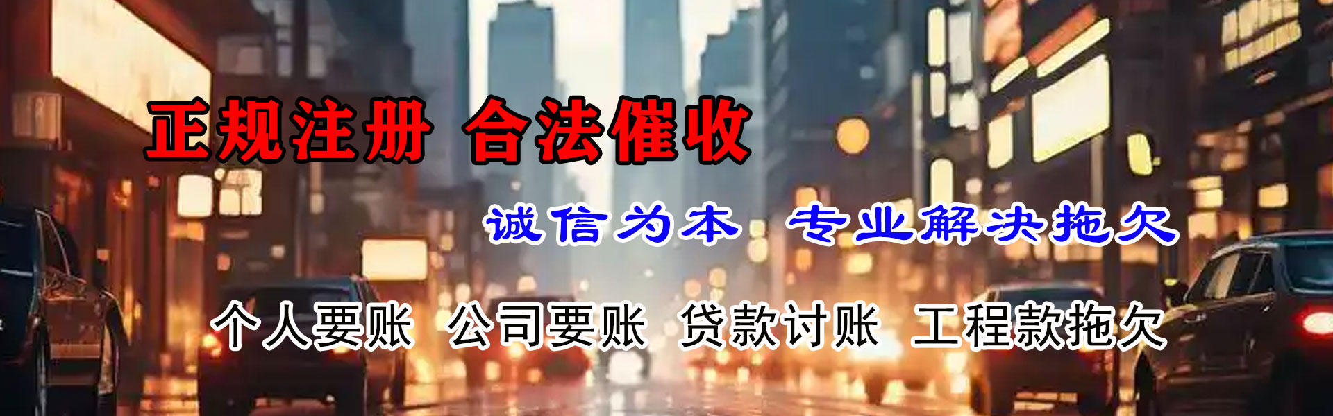 肥东收债公司